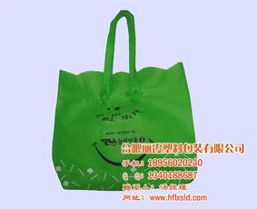 蚌埠無紡布袋廠麗霞日用品 以環(huán)保材料編織綠色未來